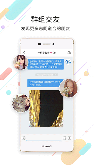 截图3